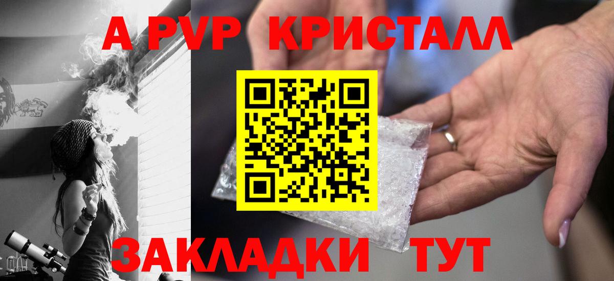 APVP VHQ  Вход с VPN  Пугачёв  где можно купить   Alpha PVP мука 