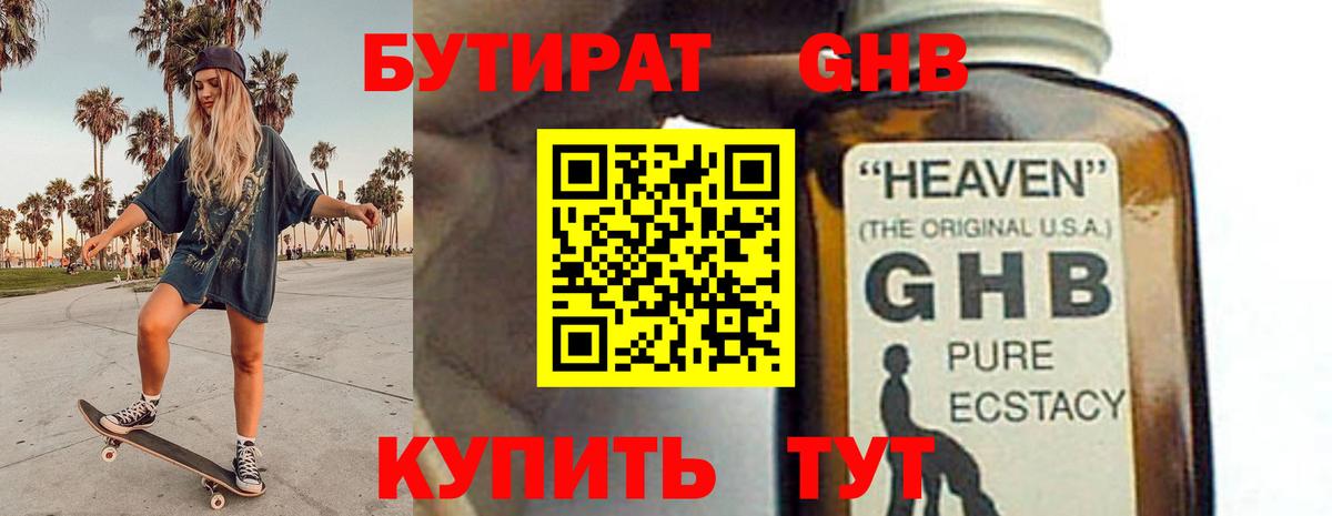 Пугачёв  Вход с VPN  Конопля  Меф   ГАШИШ  АМФЕТАМИН   Героин  Кетамин 