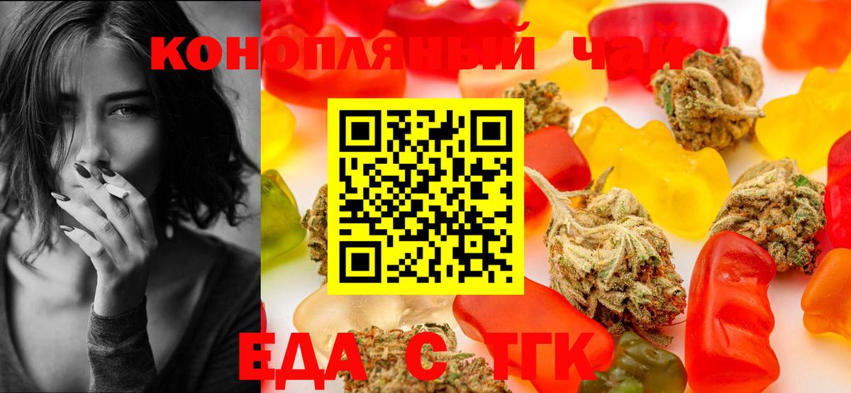 Пугачёв  Печенье с ТГК конопля  Вход с VPN 