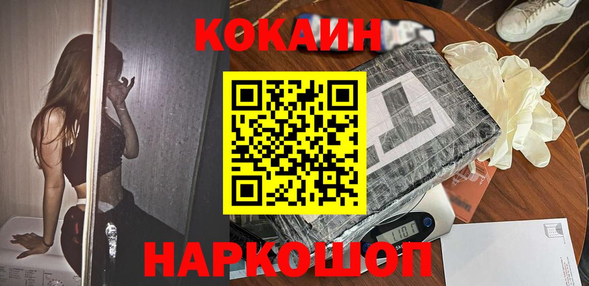 Кокаин 99%  Кокаин Columbia  Пугачёв  Вход с VPN 
