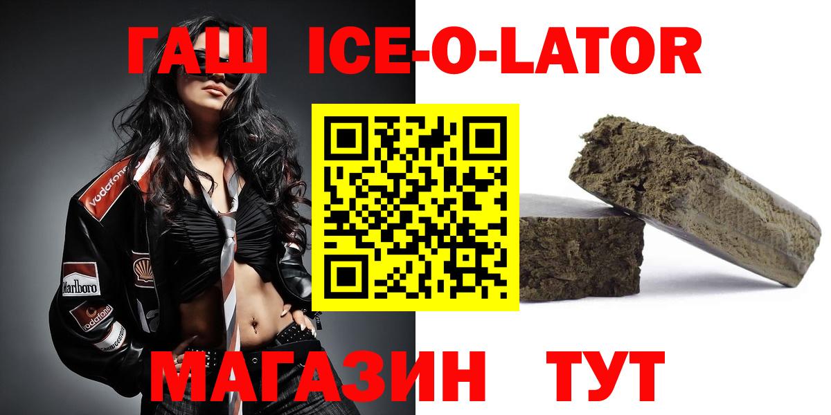 Гашиш убойный  Вход с VPN  ГАШ hashish  Пугачёв 