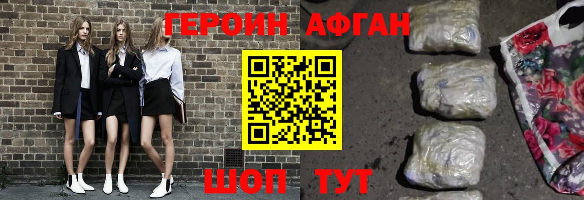 Пугачёв  ГЕРОИН Heroin  Вход с VPN 