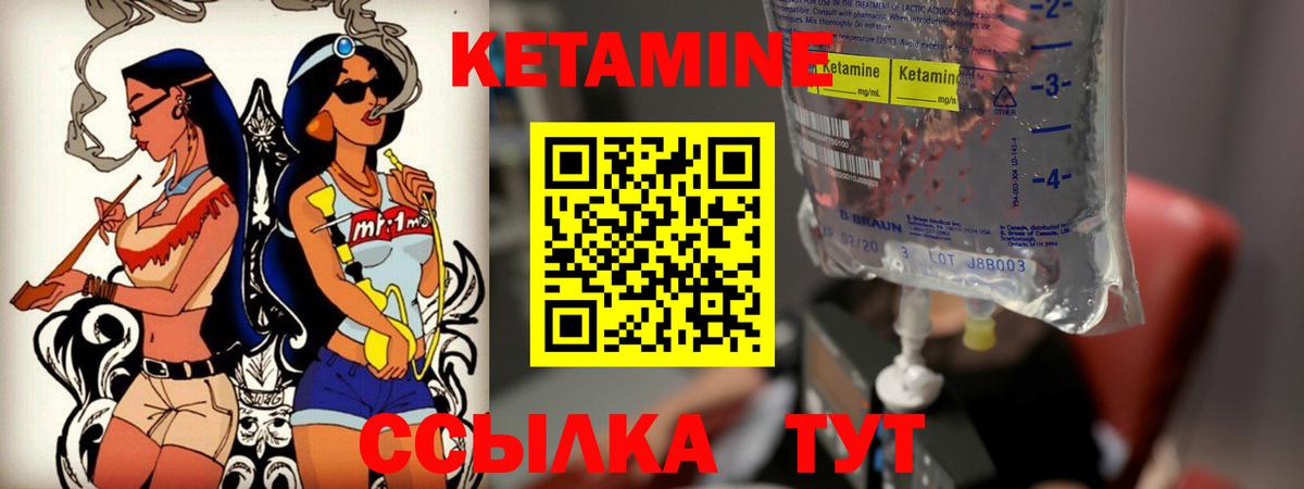 КЕТАМИН VHQ  Вход с VPN  Кетамин ketamine  Пугачёв 