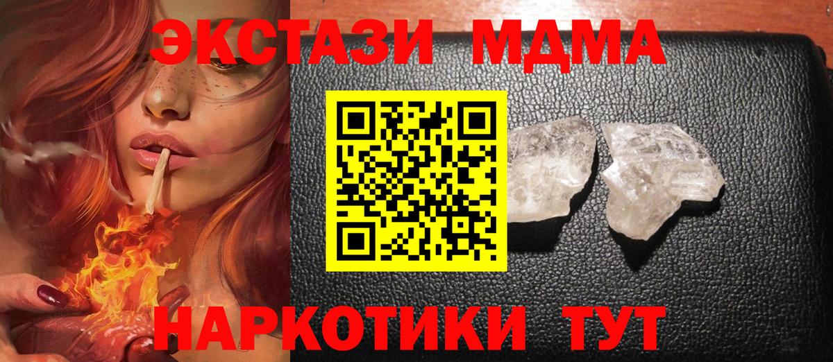 MDMA VHQ  MDMA VHQ  Вход с VPN  Пугачёв 
