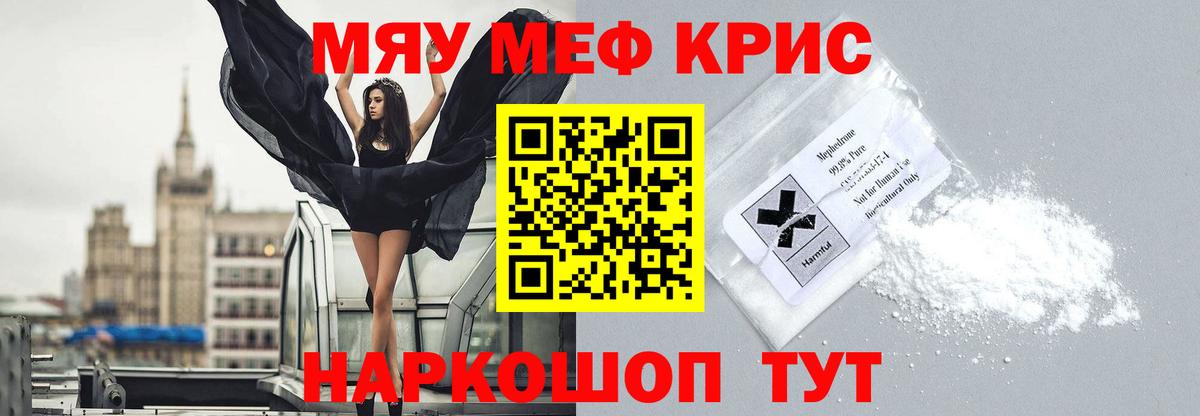 МЕФ мука Пугачёв