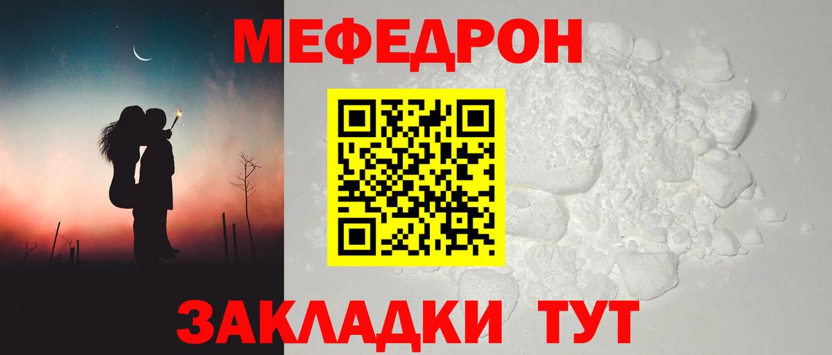 МЯУ-МЯУ  Меф  Пугачёв  МЯУ-МЯУ mephedrone  МЕФ 4 MMC  Вход с VPN 
