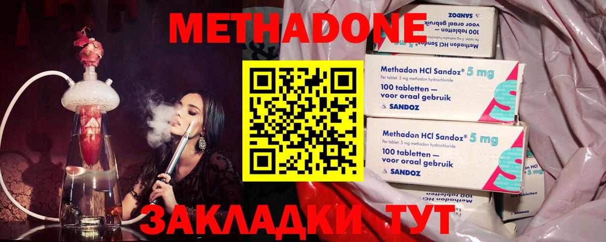 Метадон VHQ Пугачёв