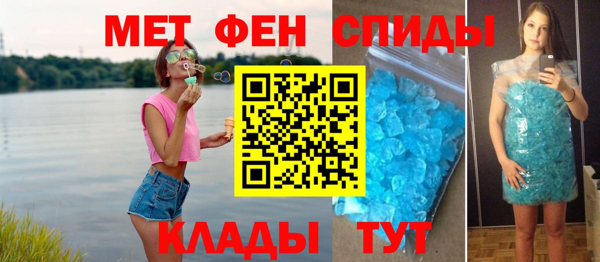 Пугачёв  Метамфетамин мет  Вход с VPN 