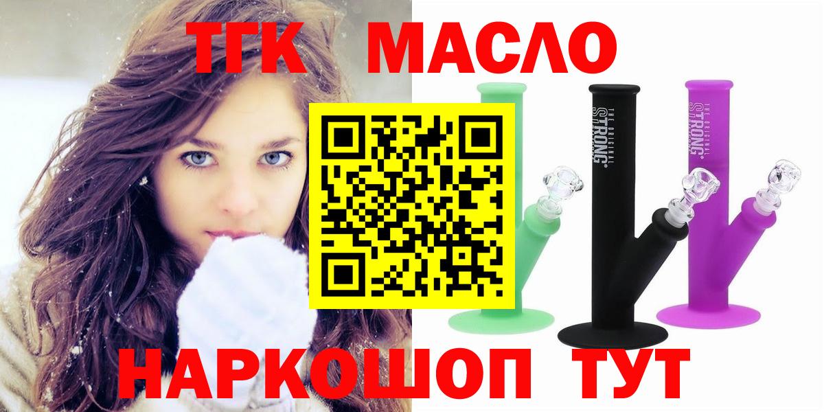 Дистиллят ТГК вейп с тгк  Дистиллят ТГК вейп с тгк  Вход с VPN  Пугачёв 