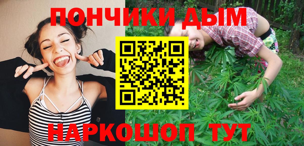 Канабис White Widow  Конопля план  Конопля White Widow  Пугачёв  Конопля планчик  Вход с VPN 